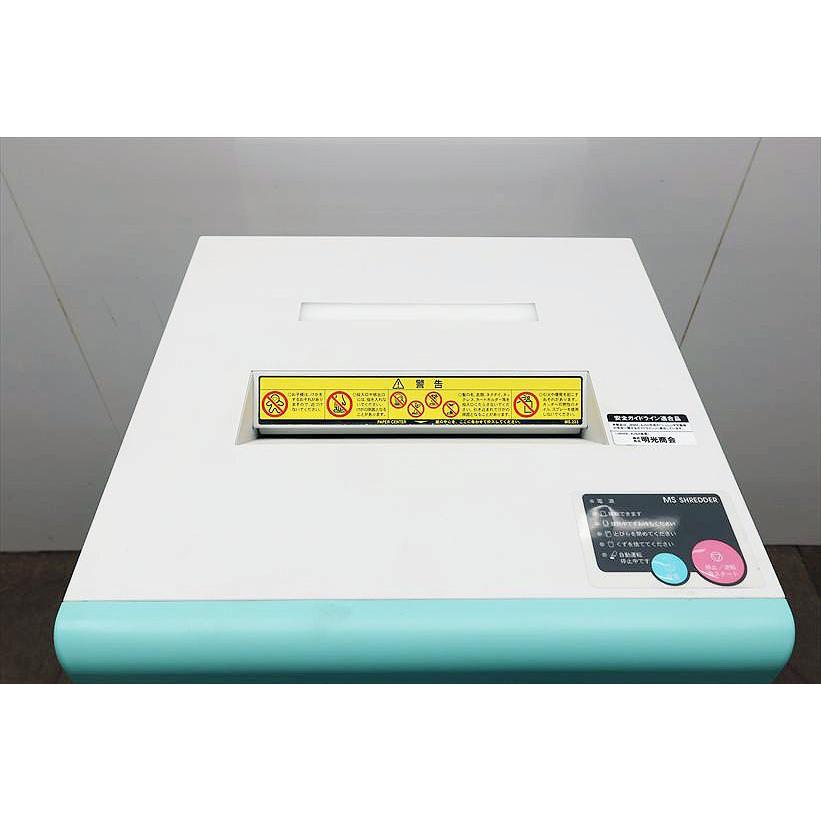 中古業務用シュレッダー/内部清掃済み<br>明光商会 MSV-F31CF/ワン 