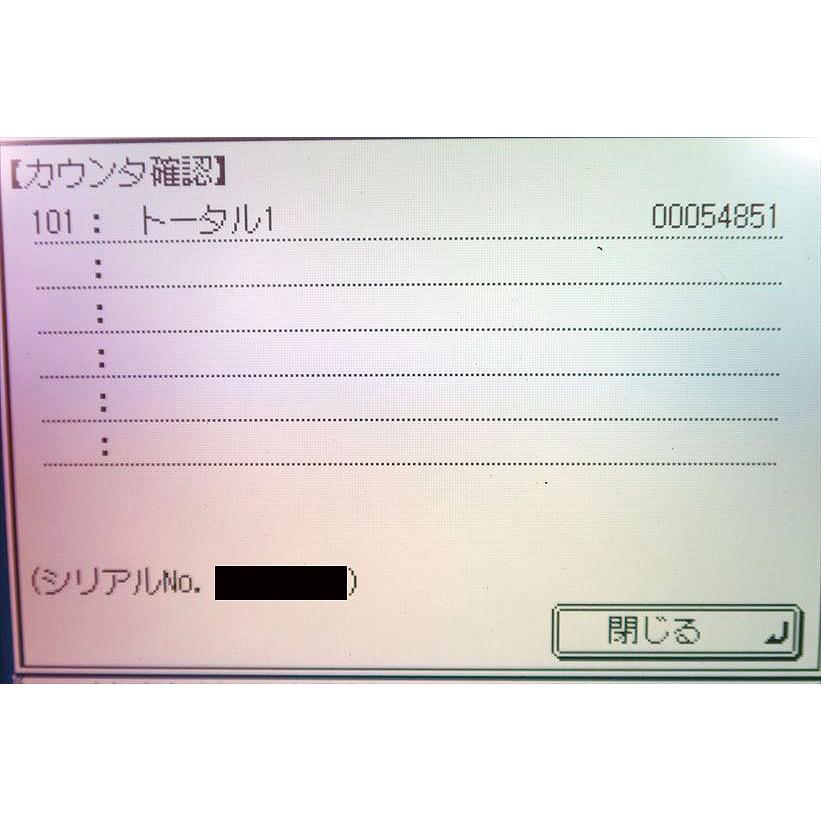 【中古】カウンタ 54,851枚 Canon/キャノン Satera MF7455N 中古A3複合機の画像