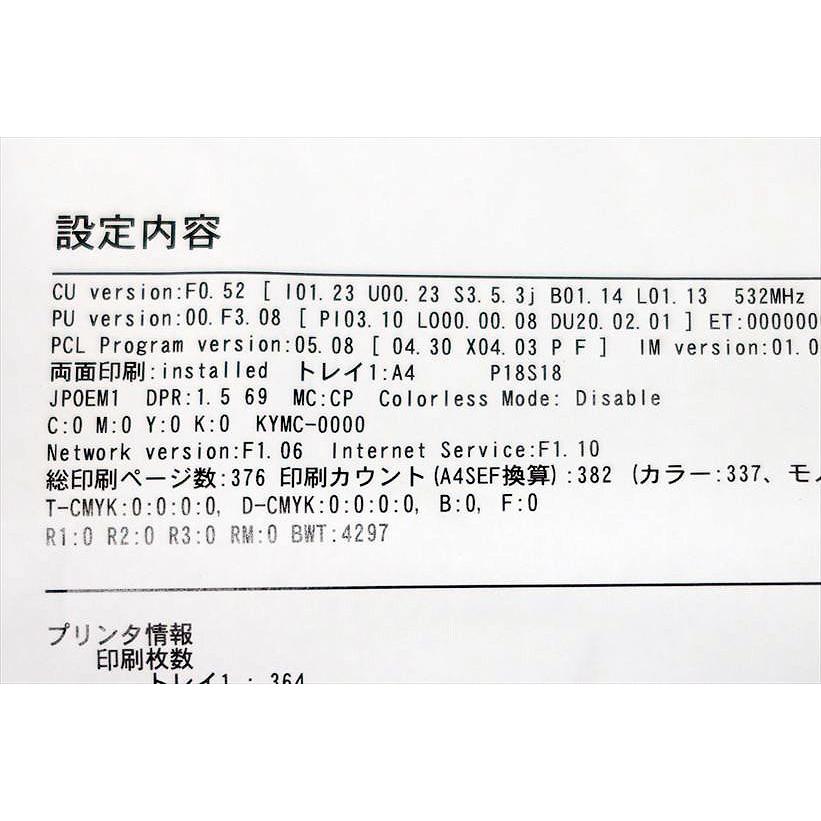 中古A4カラーレーザープリンター FUJITSU/富士通 XL-C2340 カウンタ 376枚【中古】の画像