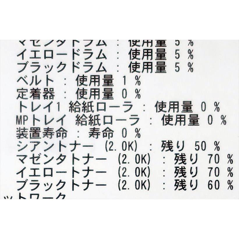 中古A4カラーレーザープリンター FUJITSU/富士通 XL-C2340 カウンタ 376枚【中古】の画像