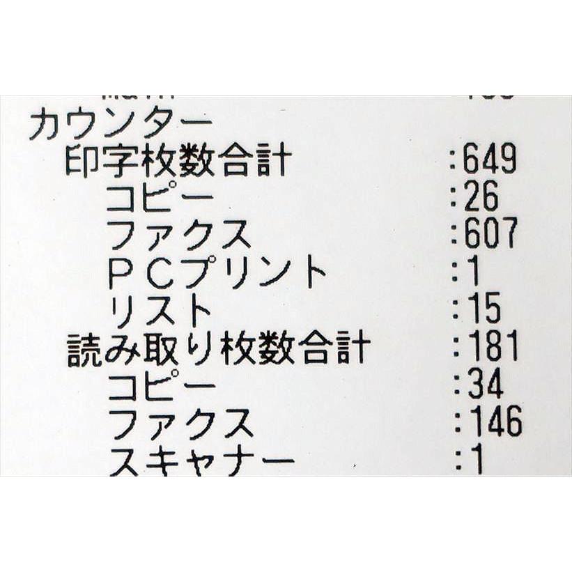 中古A3送信B4受信モノクロ複合機 ムラテック/村田機械/Muratec V-785 649枚【中古】_7