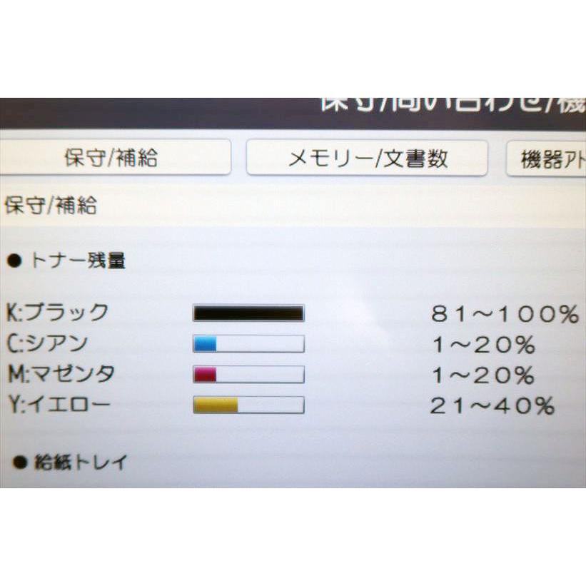 リコー（RICOH） 中古A3複合機/ RICOH/リコー/IM C2500 カウンタ