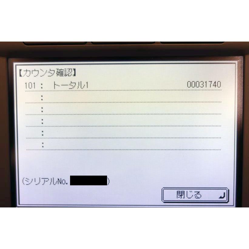 中古A3複合機 カウンタ 31,740枚 Canon/キャノン Satera MF7455DNの画像