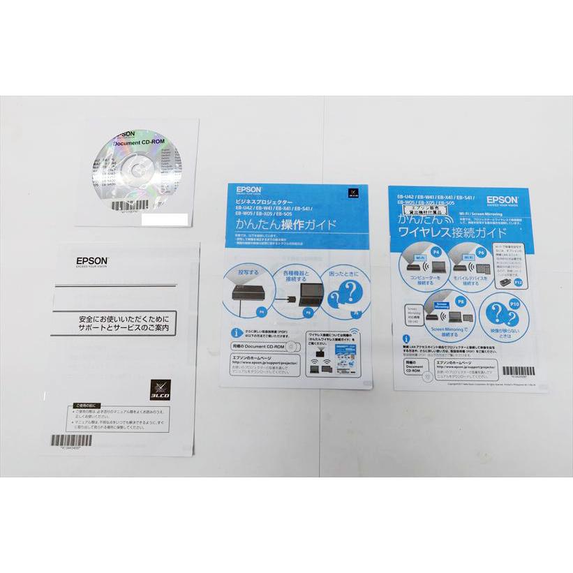 エプソン（EPSON） ランプ点灯時間【高 201H 低 0H】EPSON/エプソン