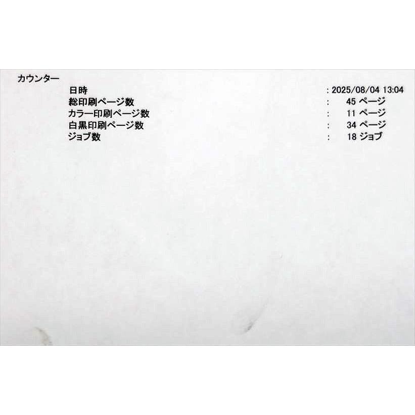 【中古】A4カラーレーザープリンター Canon/キャノン/Satera LBP7010C カウンタ 45枚の画像