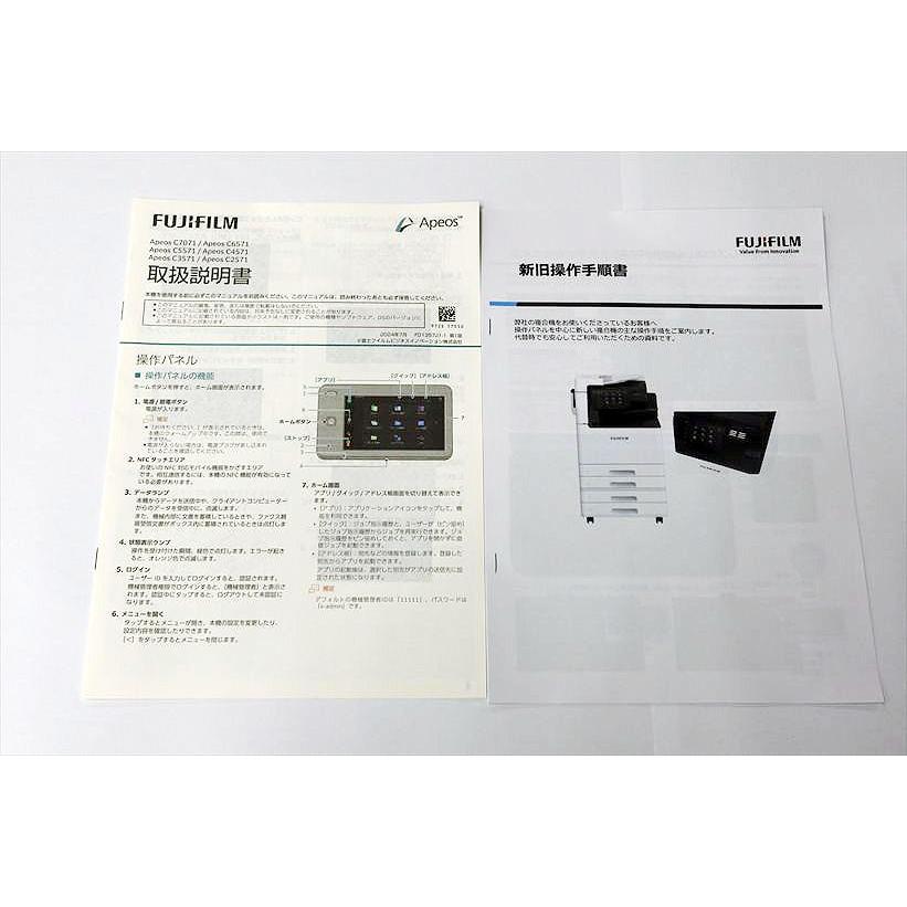 中古】中古A3カラー複合機 富士フイルムビジネスイノベーション