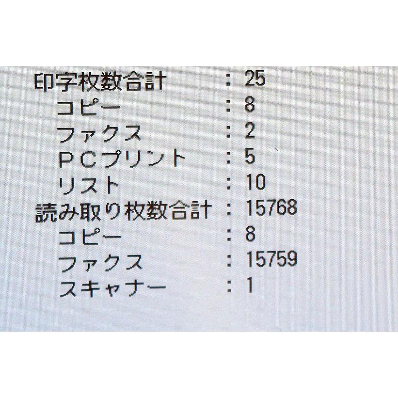 中古A3送信B4受信モノクロ複合機 ムラテック/村田機械/Muratec V-787 カウンタ 25枚【中古】_7