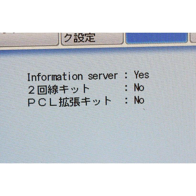 中古A3送信B4受信モノクロ複合機 ムラテック/村田機械/Muratec V-787 カウンタ 25枚【中古】_8