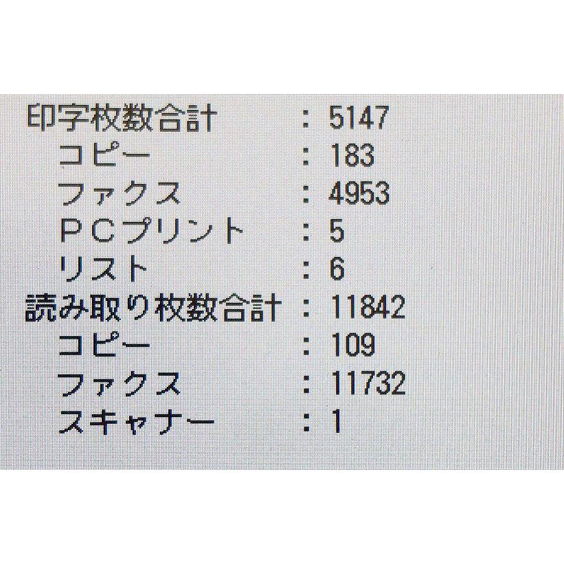 中古A3送信B4受信モノクロ複合機 ムラテック/村田機械/Muratec V-787 カウンタ 5,147枚【中古】の画像