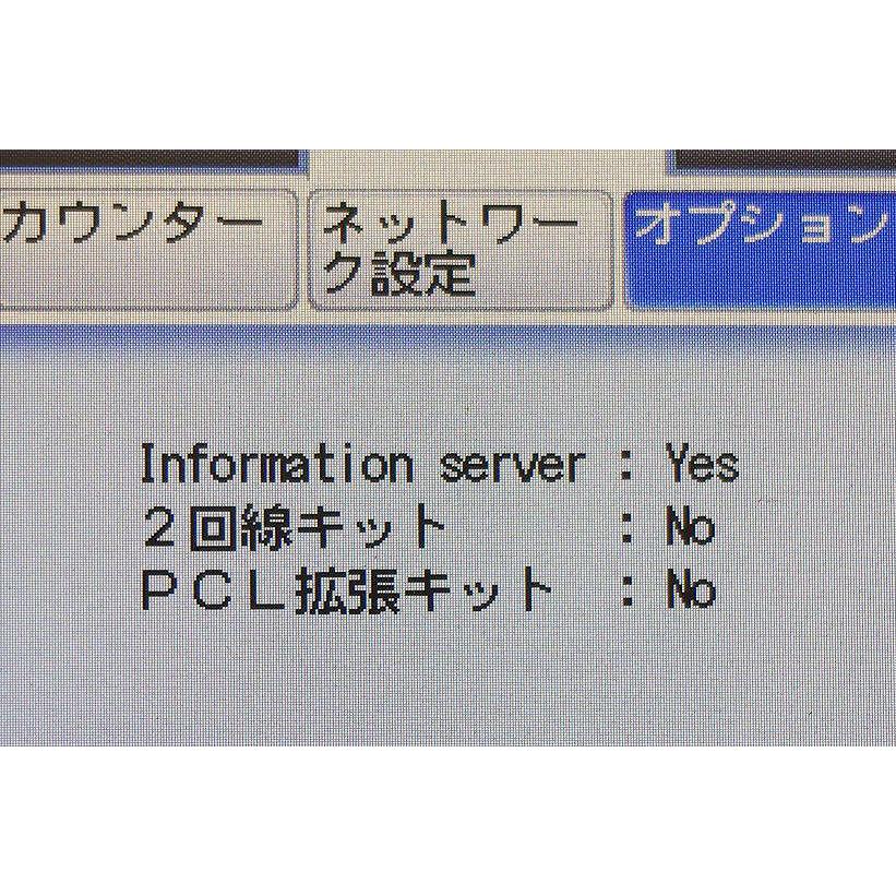 中古A3送信B4受信モノクロ複合機 ムラテック/村田機械/Muratec V-787 カウンタ 5,147枚【中古】の画像