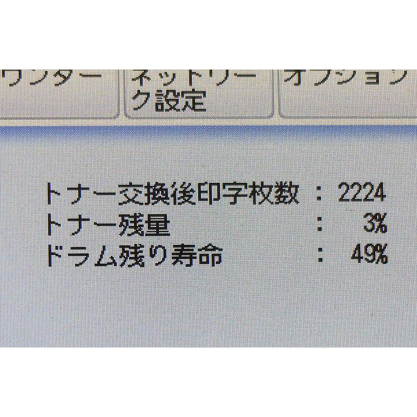 中古A3送信B4受信モノクロ複合機 ムラテック/村田機械/Muratec V-787 カウンタ 5,147枚【中古】の画像