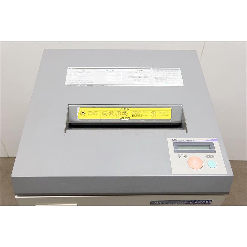 【訳あり】中古業務用シュレッダー 明光商会 MS Digital SHREDDER ID431CPS 最大枚数55枚/ファンプレス機能付 A3 【中古】の画像