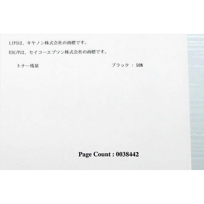中古A3プリンター Canon/キャノン Satera LBP442 カウンタ 38,442枚【中古】新品リサイクルトナーカートリッジ付の画像