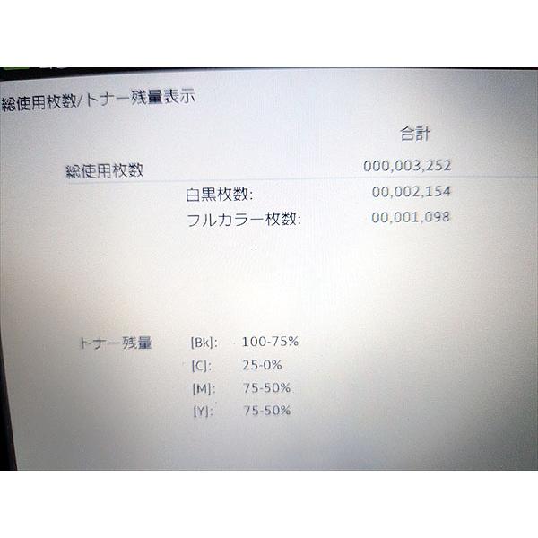 中古A4カラー複合機 SHARP/シャープ MX-C305W カウンタ 3,252枚【中古】の画像