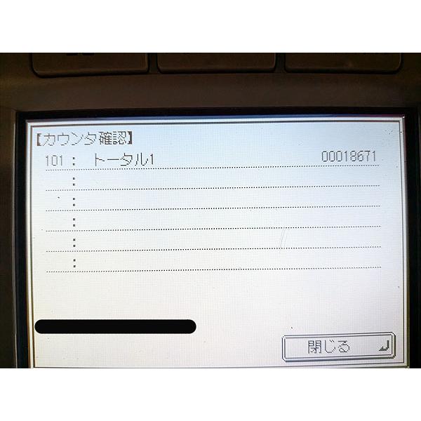中古A3複合機 Canon/キャノン/Satera MF7430D 新品リサイクルトナーカートリッジ付 カウンタ 16,551枚【中古】の画像