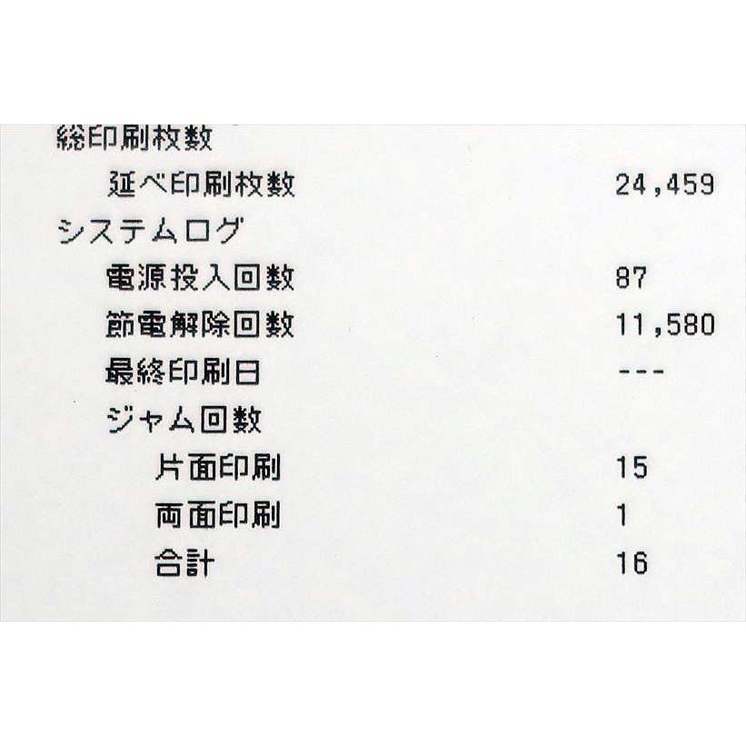 エプソン（EPSON） 中古A4モノクロレーザープリンター LP-S280DN