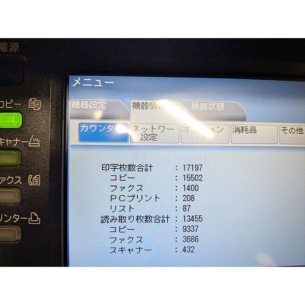 中古A3モノクロ複合機 ムラテック/村田機械/Muratec MFX-5185 17,197枚【中古】の画像