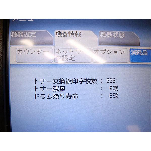 中古A3モノクロ複合機 ムラテック/村田機械/Muratec MFX-5185 17,197枚【中古】の画像