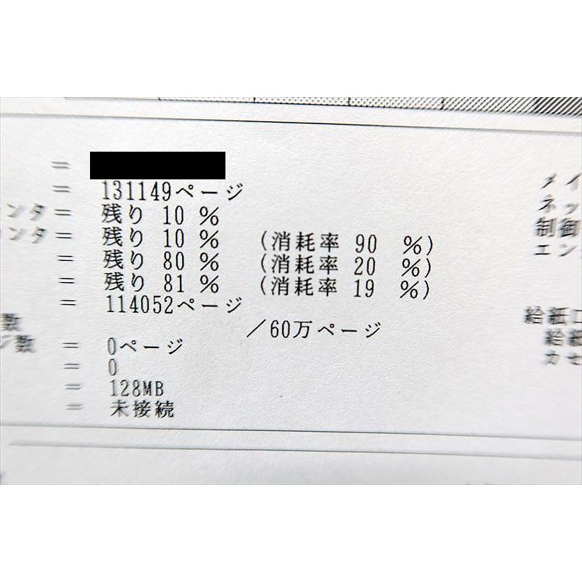 中古A3モノクロレーザープリンター FUJITSU Printia LASER XL-9322 カウンタ 131,149枚【中古】の画像