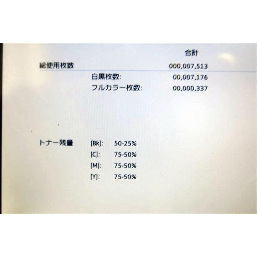 中古A4カラー複合機 SHARP/シャープ MX-C305W カウンタ 7,513枚の画像