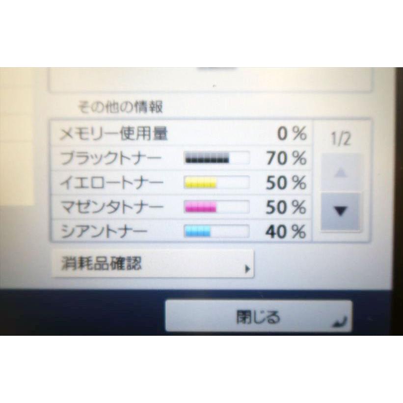 【中古】中古A3カラー複合機 Canon /キャノン image RUNNER iR-ADV C3520F III カウンタ 14,401枚の画像