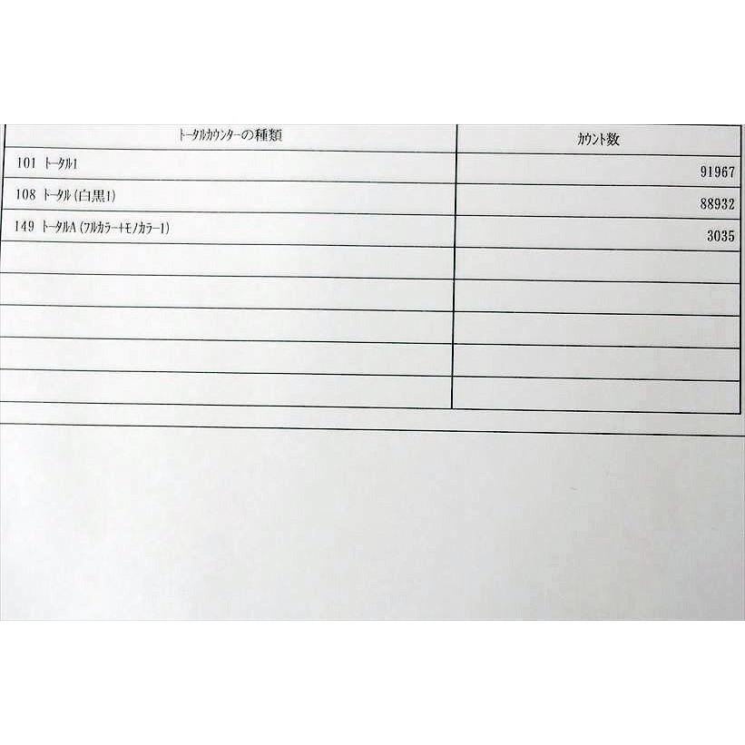 中古A3カラーレーザープリンター Canon/キヤノン/Satera LBP811 カウンタ 91,967枚【中古】の画像