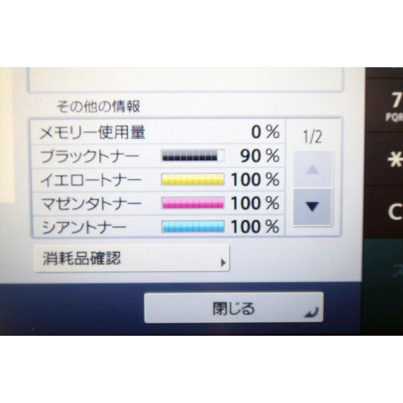 中古A4複合機 Canon /キャノン image RUNNER iR-ADV C357F カウンタ 1,050枚【中古】の画像