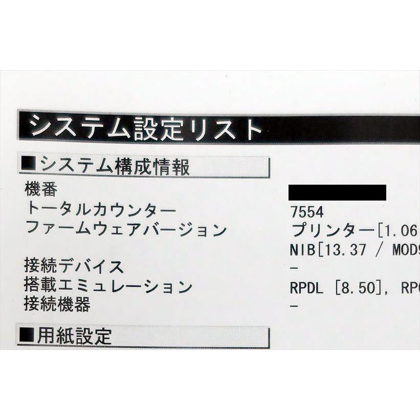 中古A3モノクロレーザープリンター RICOH P 6000 カウンタ 7,554枚【中古】の画像