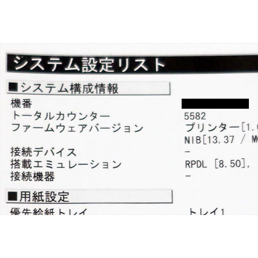 中古A3モノクロレーザープリンター RICOH P 6000 カウンタ 5,582枚【中古】の画像