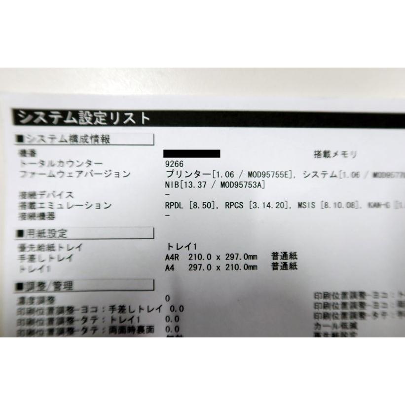 リコー（RICOH） 中古A3モノクロレーザープリンター RICOH P 6000