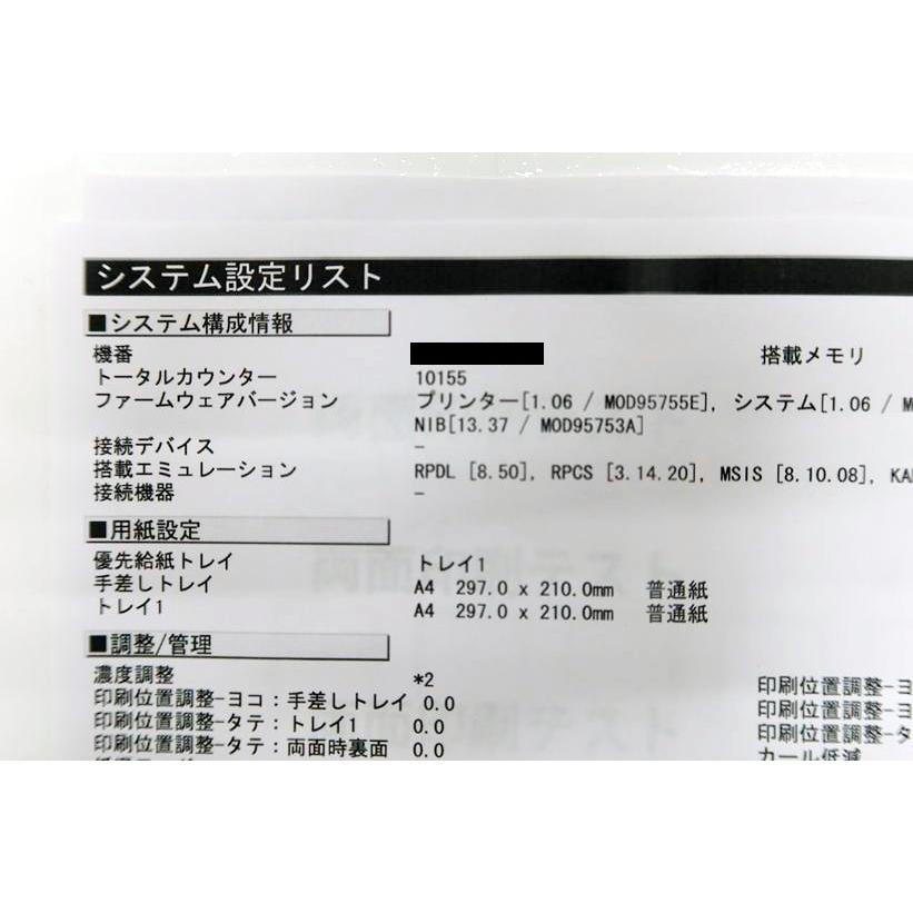 リコー（RICOH） 中古A3モノクロレーザープリンター RICOH P 6000
