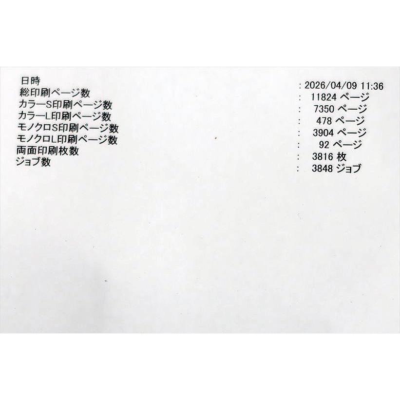 中古A3カラーレーザープリンター Canon/キヤノン/Satera LBP9100C カウンタ 11,824枚【中古】の画像