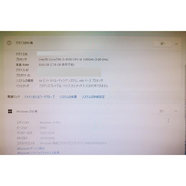 富士通（FUJITSU） FUJITSU ESPRIMO D588/VX Corei5-8500 新品M