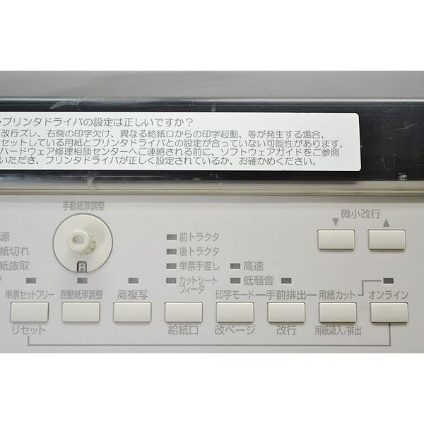 中古ドットプリンター 新品汎用リボン付 富士通 FMPR5120 【中古】 USB パラレル｜ecopy-yshop｜03