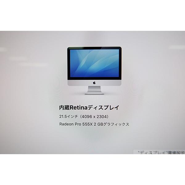 Apple iMac 19.2 A2116 HDD1TB 8GBメモリ Webカメラ 21.5インチ 中古パソコン 一体型パソコン デスクトップパソコンの画像