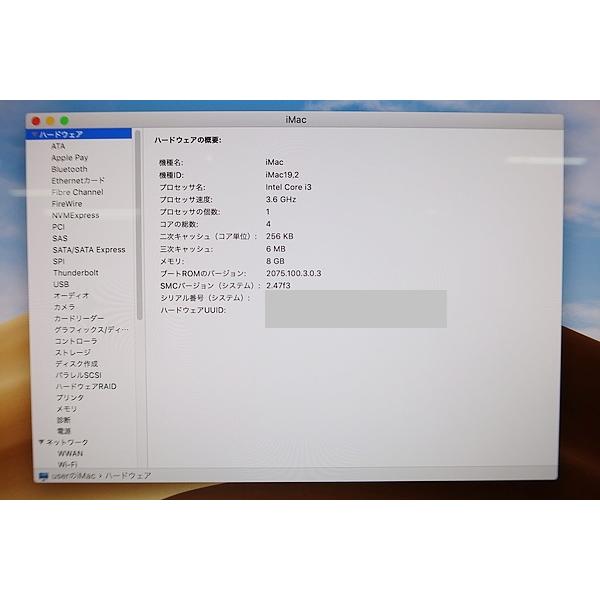 Apple iMac 19.2 A2116 HDD1TB 8GBメモリ Webカメラ 21.5インチ 中古パソコン 一体型パソコン デスクトップパソコンの画像