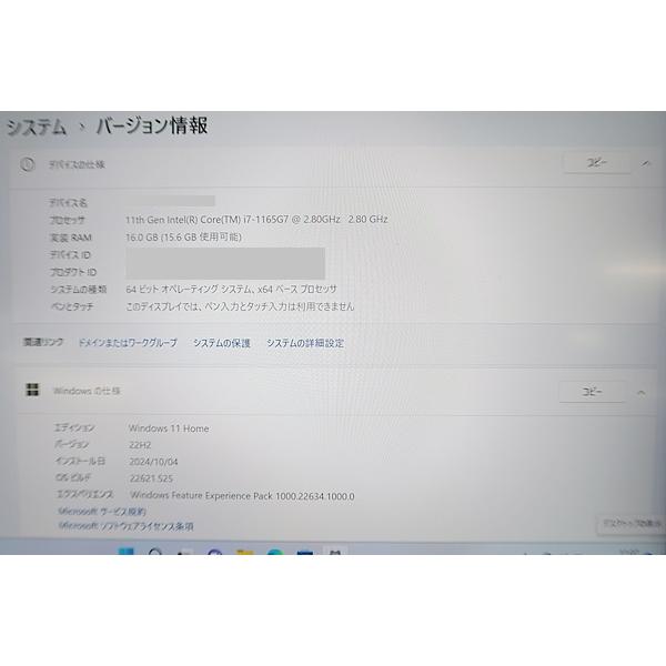 ◎限定値下げ中◎東芝/i7/SSD512GB/8GB/Office/高性能/白 dynabook 東芝 S73/HS Corei7 1165G7 SSD512GB 16GBメモリ 15.6