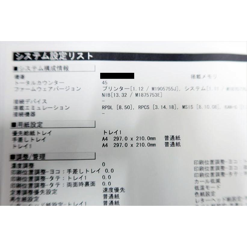 中古A3モノクロプリンター RICOH IPSiO SP6410 カウンタ 45枚【中古】の画像