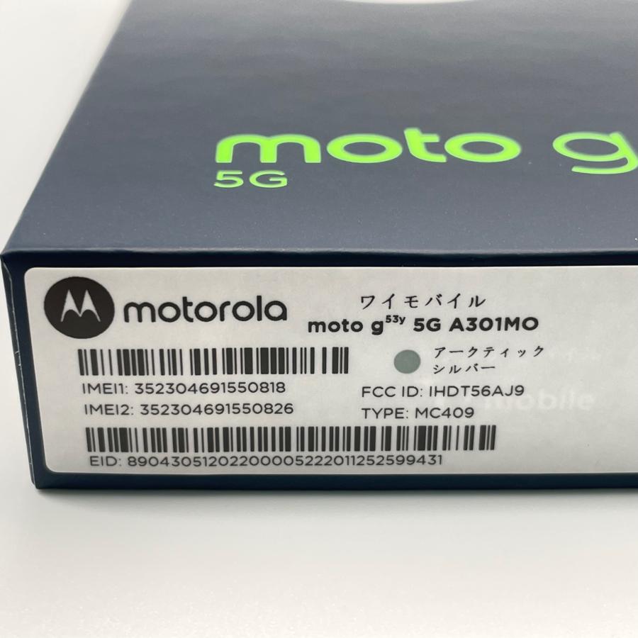 未使用品 Motorola Moto g 53y 5g A301MO アークティックシルバー ワイモバイル SIMロックなし SIMフリー