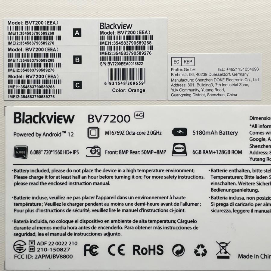 未開封品 Blackview BV7200 Orange Android SIMフリー : ecor 未開封品 Blackview BV7200 Orange Android SIMフリー : ecor