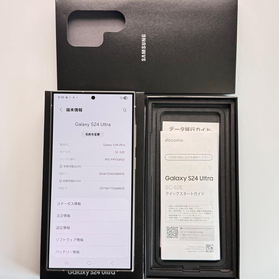 中古品 Galaxy S24 Ultra SC-52E 256GB Titanium Violet Android スマートフォン ドコモ SIMロックなし SIMフリー | Galaxy S | 08