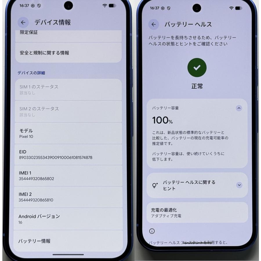 Google Pixel 10 中古美品 128GB インディゴ ドコモ SIMロックなし SIM