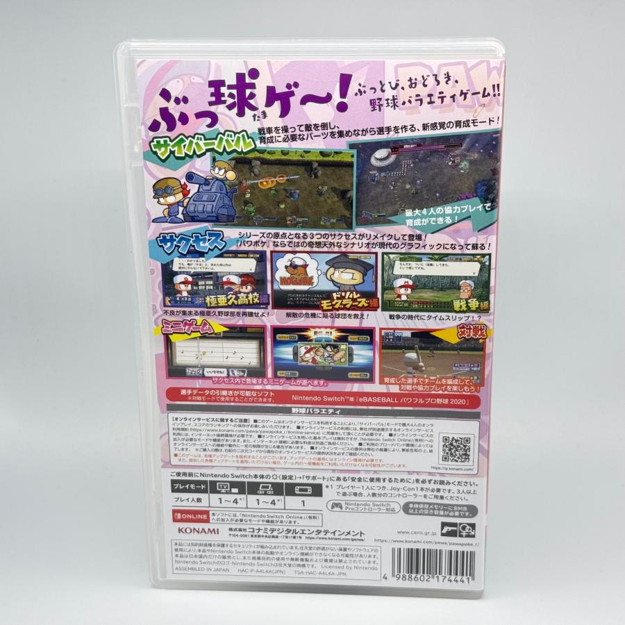 中古品 任天堂 Nintendo switch ニンテンドー スイッチ ソフト パワプロクンポケットR | Nintendo Switch | 01