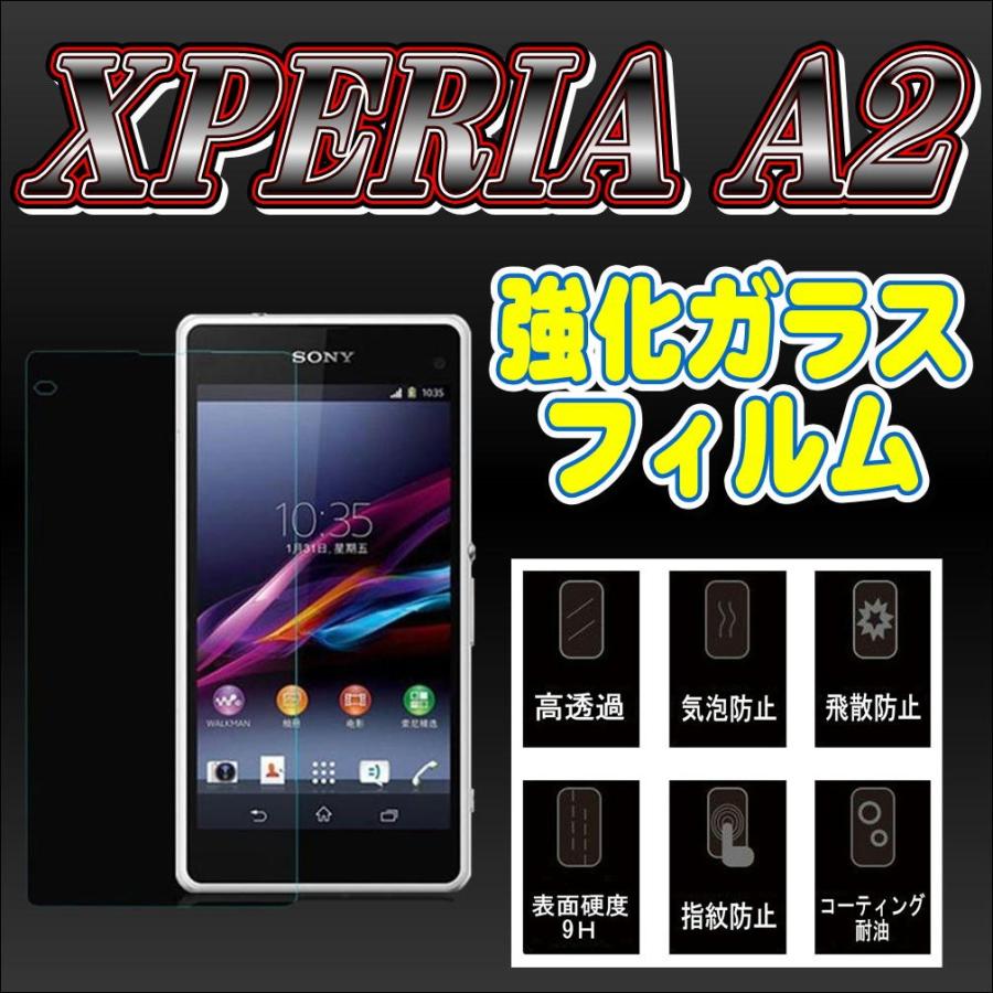 液晶保護フィルム ガラスフィルム 保護フィルム Android アンドロイド フィルム Xperia A2 SO-04F 強化ガラスフィルム | 