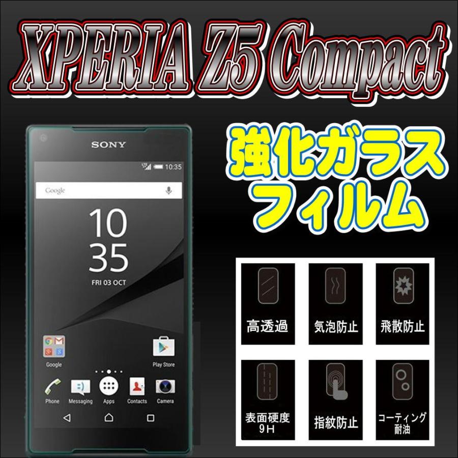 液晶保護フィルム ガラスフィルム 保護フィルム Android アンドロイド フィルム Xperia Z5 Compact SO-02H 強化ガラスフィルム | 