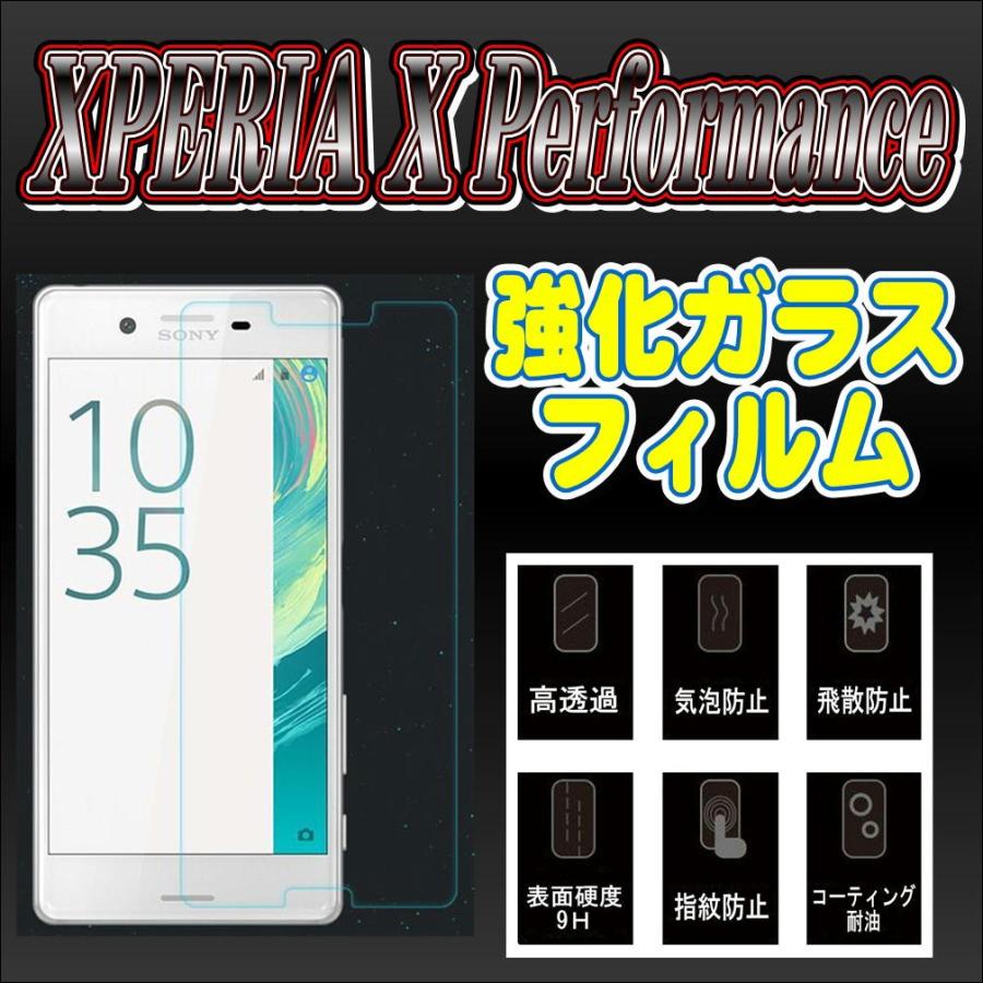 液晶保護フィルム ガラスフィルム 保護フィルム Android アンドロイド フィルム Xperia X Performance SO-04H SOV33 502SO 強化ガラスフィルム | 