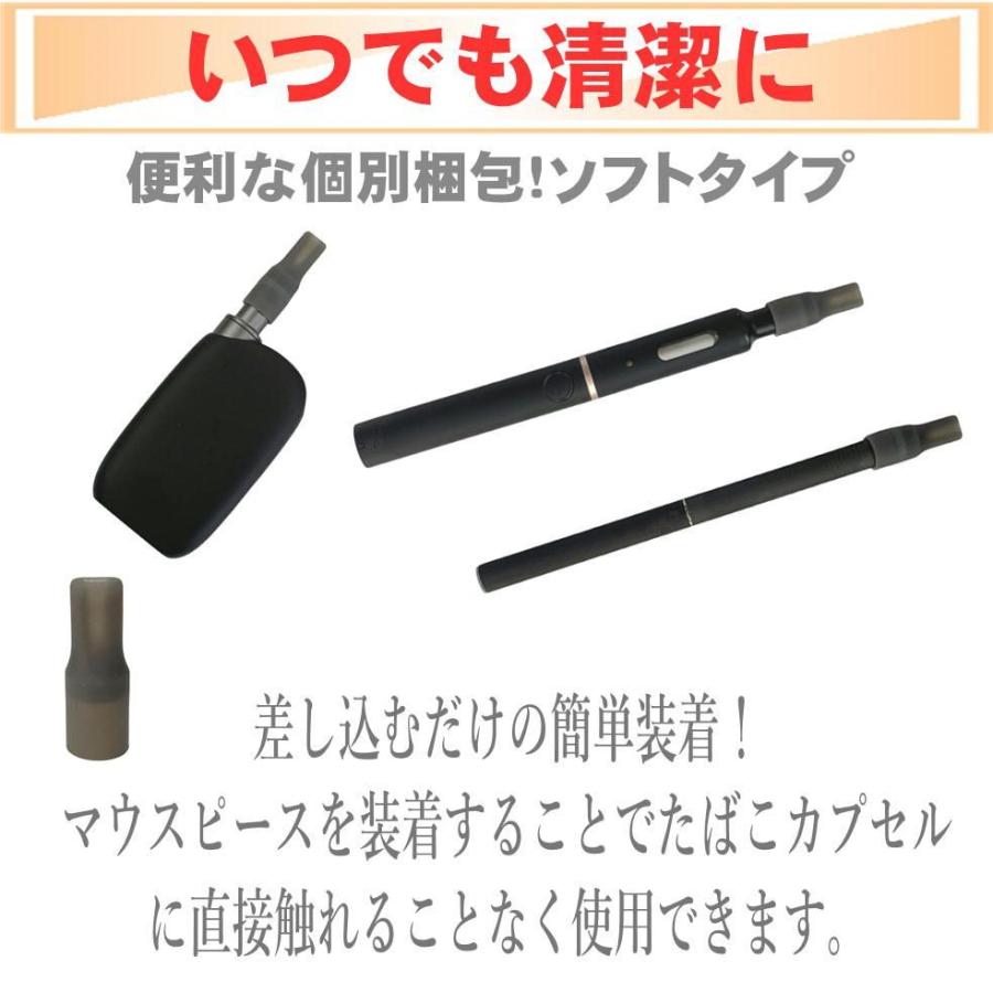 ソフトタイプ マウスピース 50 個 セット マウスピース キャップ 電子タバコ アクセサリー 吸い口 プルームテック用 プルームテックプラス用 ウィズ用 に対応 |  | 01