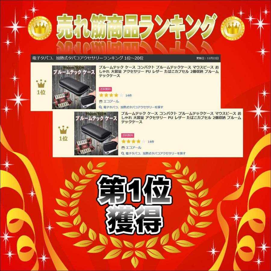 プルームテック用 ケース コンパクト プルームテックケース おしゃれ 大容量 アクセサリー PU レザー たばこカプセル 2個収納 プルームテックケース |  | 07