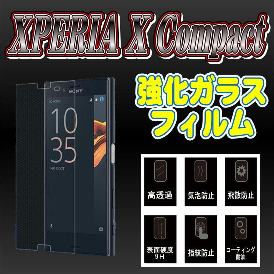 液晶保護フィルム ガラスフィルム 保護フィルム Android アンドロイド フィルム Xperia X Compact SO-02J 強化ガラスフィルム | 