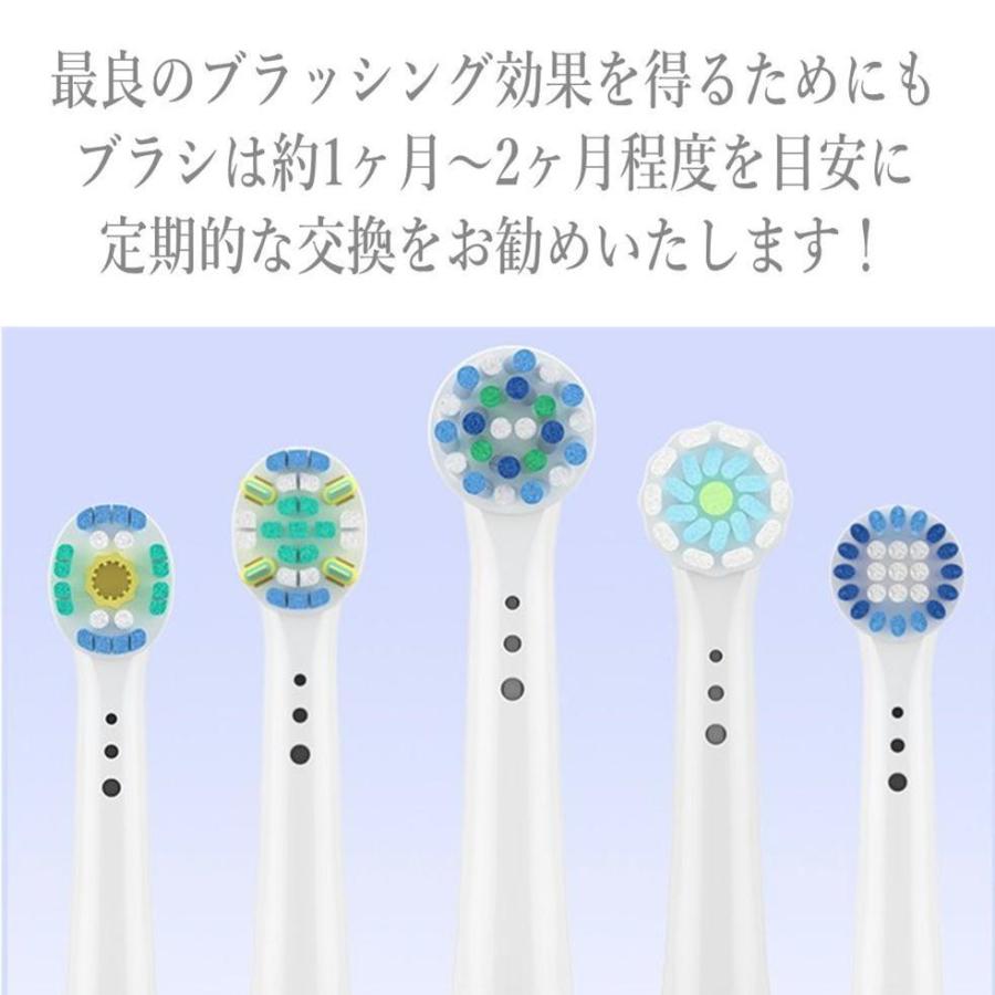 ブラウン オーラルB用と互換性のある 互換替えブラシ 互換性 EB20 ベーシックブラシ 電動歯ブラシ YE-20A 互換替えブラシ 4本セット |  | 03